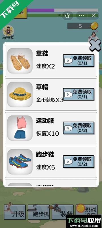 夸父追日金无限金币截图1