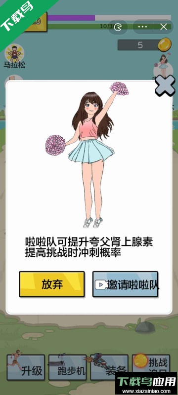 夸父追日金无限金币截图2