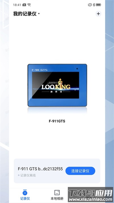 录风者行车记录仪app截图1