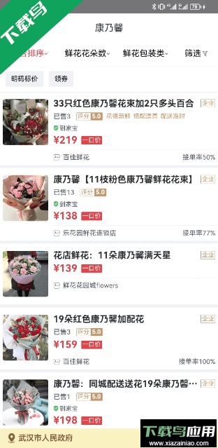 天鹅到家手机版app截图3