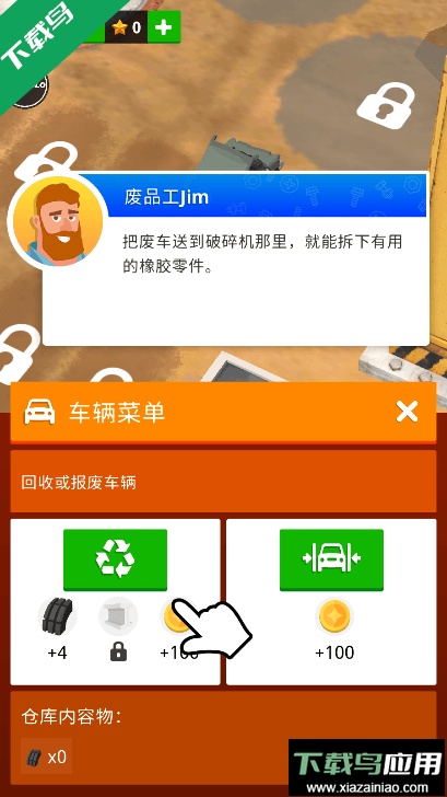 废品场大亨无限击败无限星星安卓修改版截图3