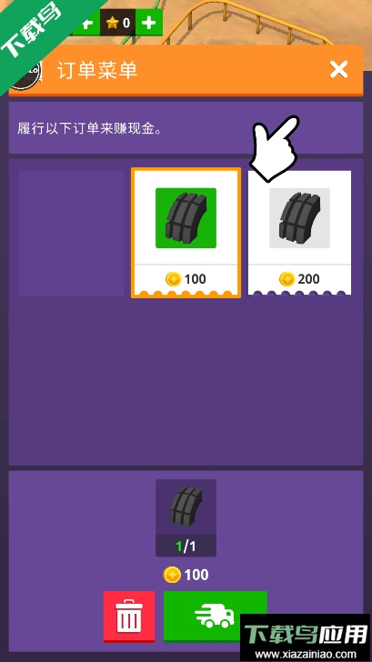 废品场大亨无限击败无限星星安卓修改版截图4