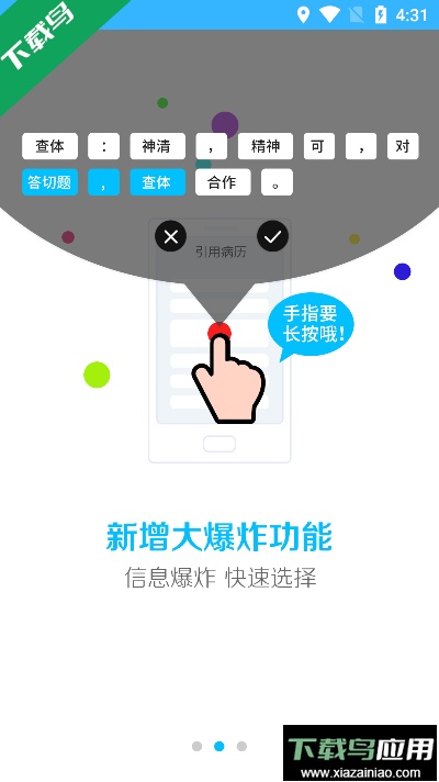 云医声武汉app官方版截图2