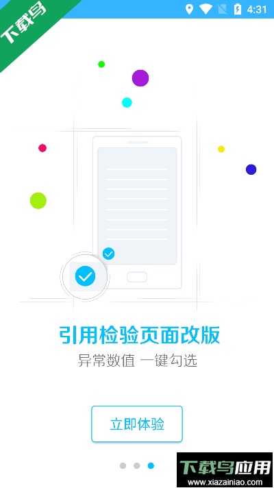 云医声武汉app官方版截图3