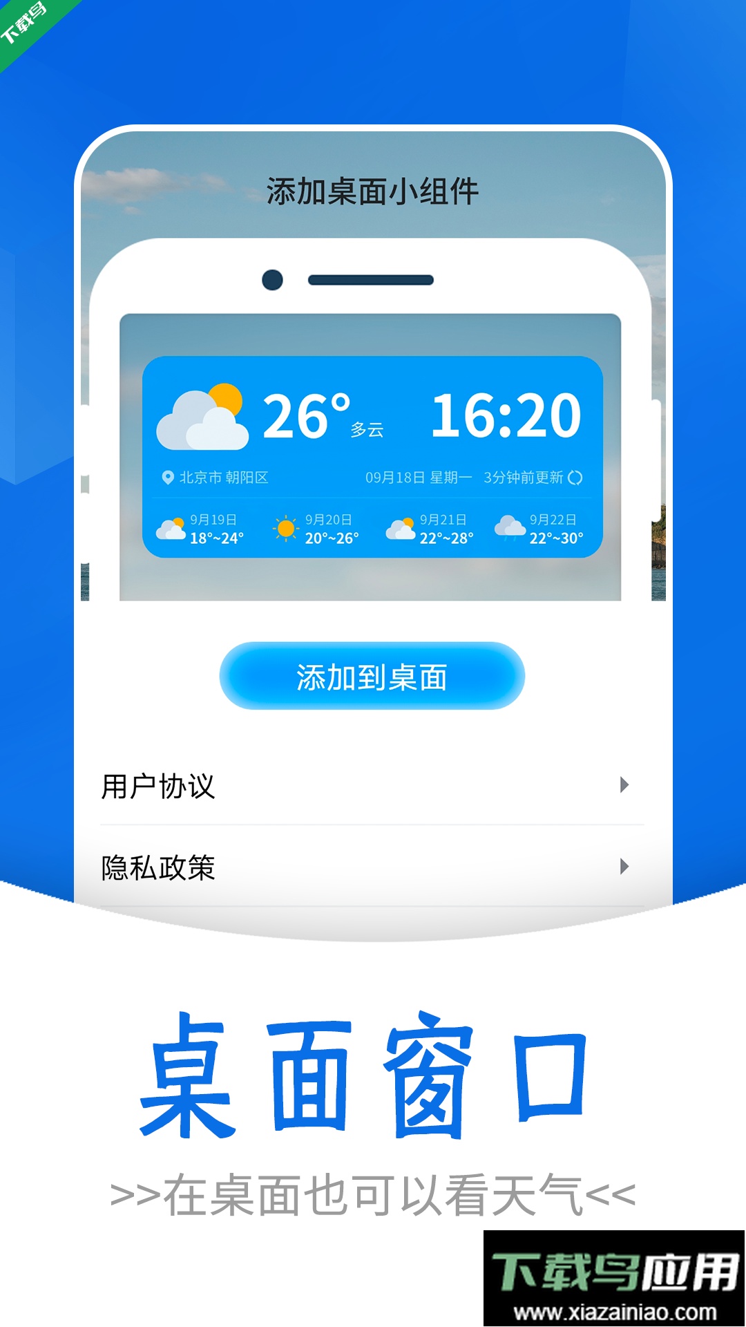通透天气(实时天气预报)官方版截图1
