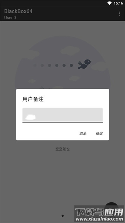 黑盒app截图2