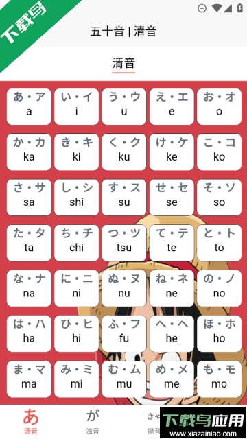 乐胜日语app官方最新版截图2