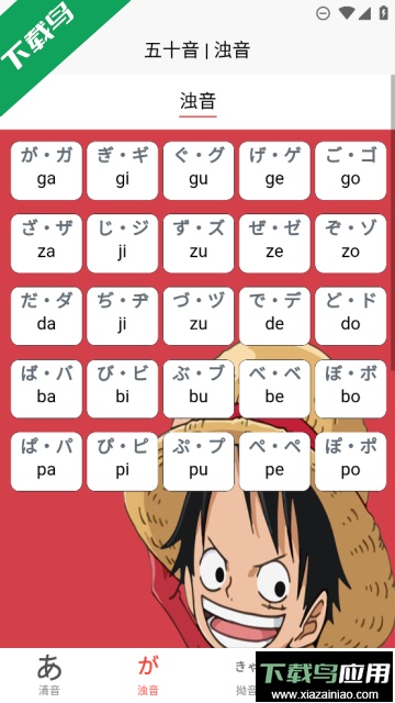 乐胜日语app官方最新版截图3