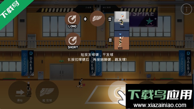 The Spike排球高手游戏截图2