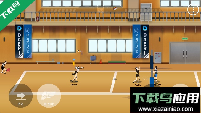 The Spike排球高手游戏截图3