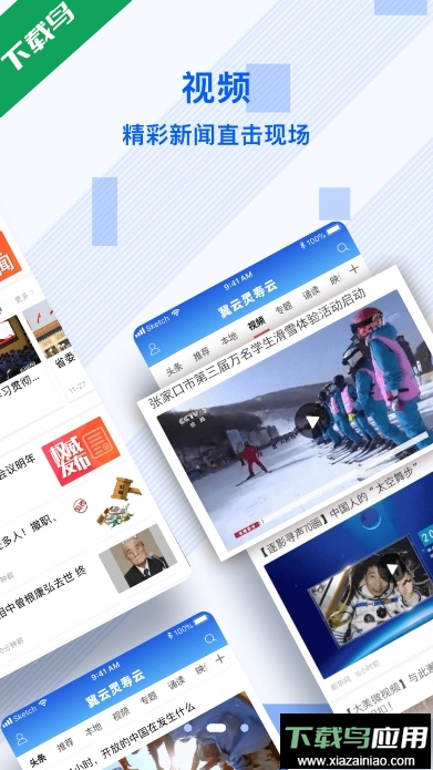 冀云灵寿云app官方版截图1