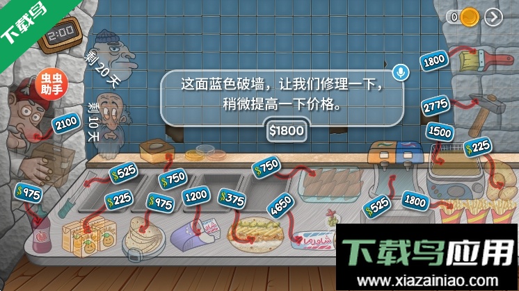 沙威玛传奇无广告版下载截图2