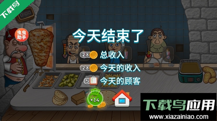 沙威玛传奇无广告版下载截图7