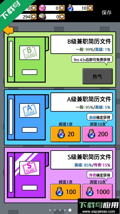 建立乞丐帝国免广告奖励截图2