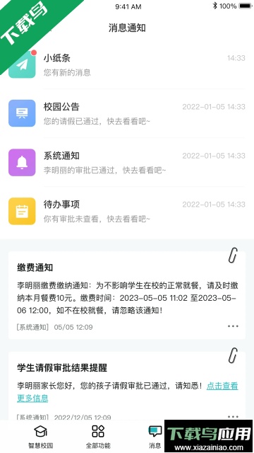 青于蓝教育培训app官方版截图3