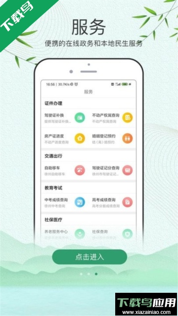 活力充沛app手机版截图3
