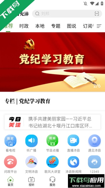 活力充沛app手机版截图4