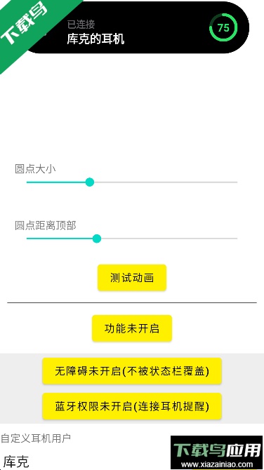 灵动鸟app(仿苹果灵动岛)最新版截图1