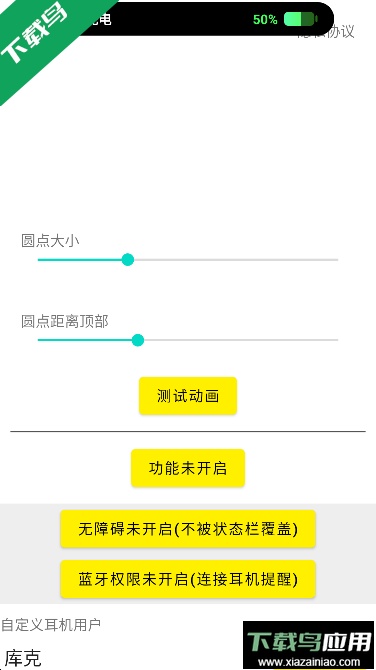 灵动鸟app(仿苹果灵动岛)最新版截图2