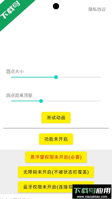 灵动鸟app(仿苹果灵动岛)最新版截图3