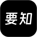要知新闻官方版