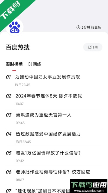 要知新闻官方版截图2