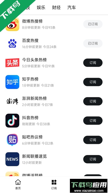 要知新闻官方版截图3