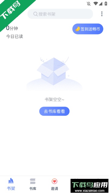 九天畅听官方版截图1