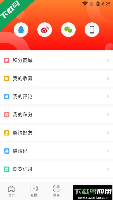 大通融媒手机客户端app下载最新版截图1