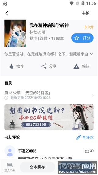 9X阅读器截图1
