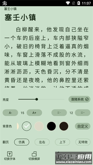 9X阅读器截图5