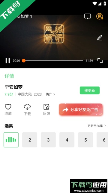 山茶视频app2023去广告最新版截图1