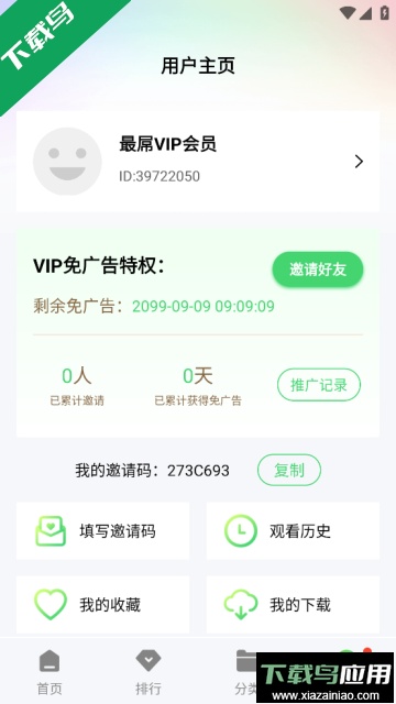 山茶视频app2023去广告最新版截图2