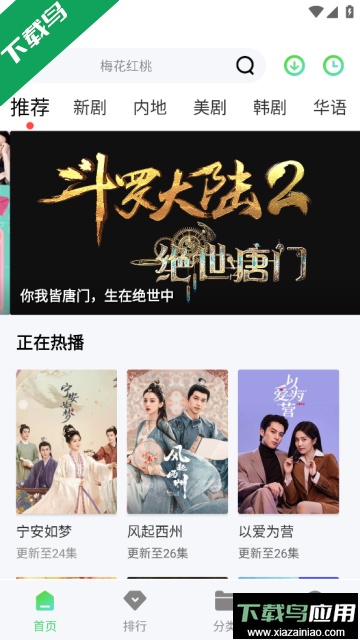 山茶视频app2023去广告最新版截图4