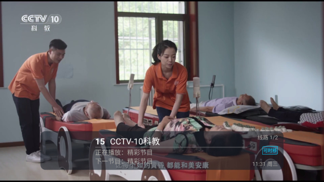 白龙直播免更新官方版截图1