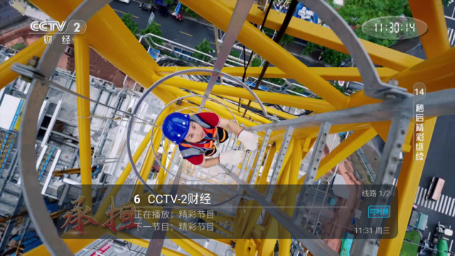 白龙直播免更新官方版截图2