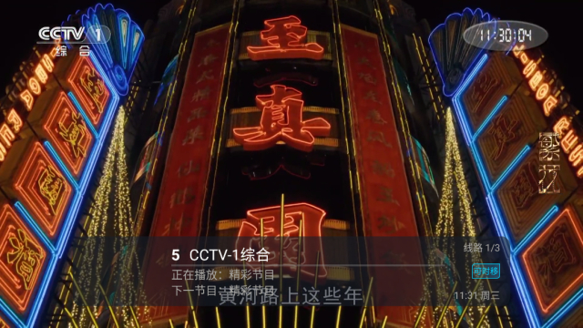 白龙直播免更新官方版截图3