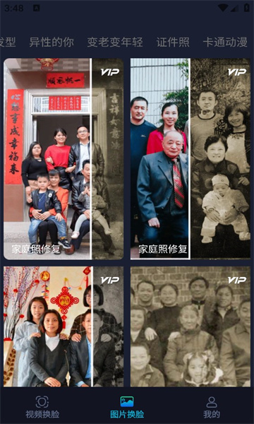 融合相机软件手机版截图2