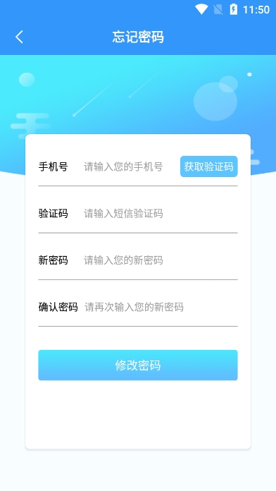 e校翼家智慧校园app最新版截图3
