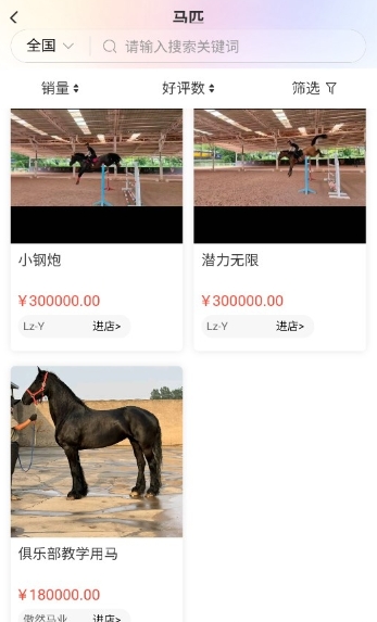 马统app手机版截图1