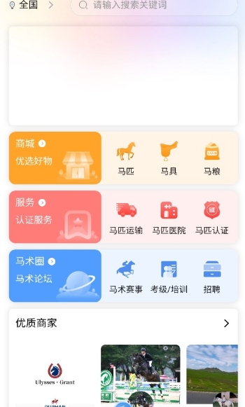 马统app手机版截图2