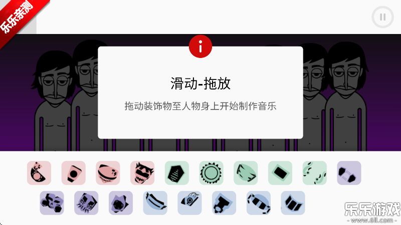 节奏盒子parainkboxV3模组最新版下载截图1