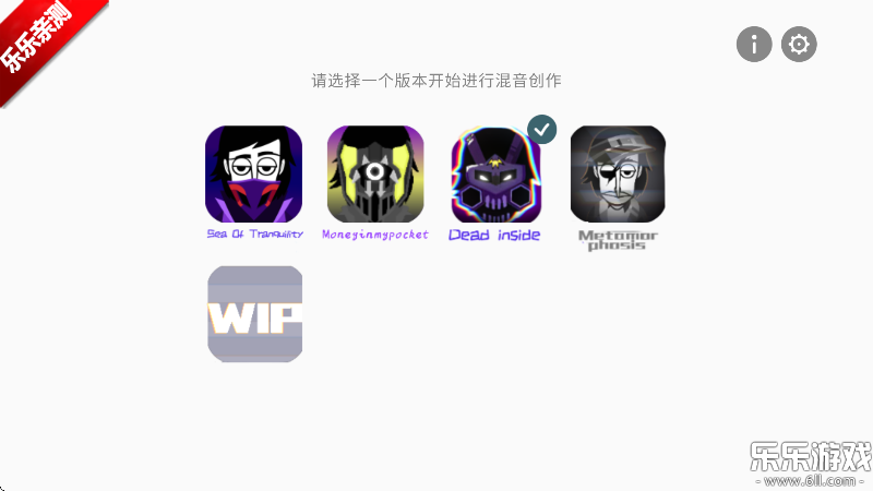 节奏盒子parainkboxV3模组最新版下载截图2