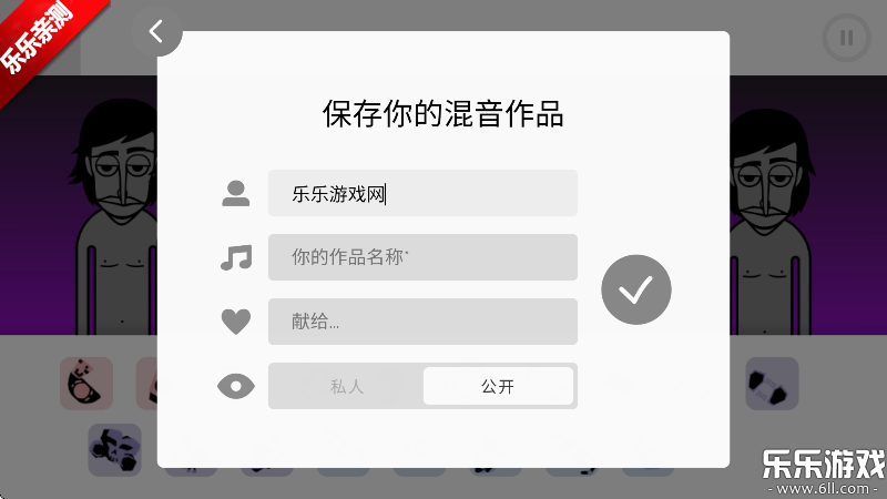 节奏盒子parainkboxV3模组最新版下载截图3