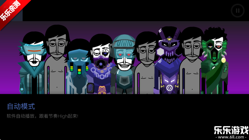 节奏盒子parainkboxV3模组最新版下载截图4