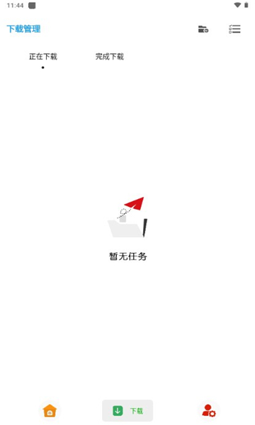 虎速下载器app手机版截图1