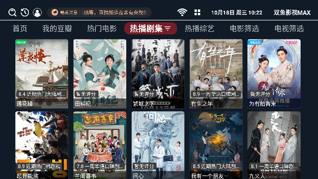 双鱼影视MAX最新版本免费版截图2