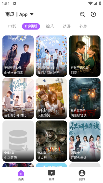 影迷最新版app截图1