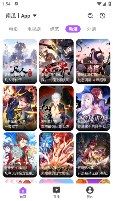 影迷最新版app截图3