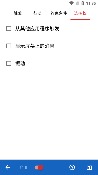 键映射器汉化版截图4